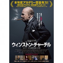 『 ウィンストン・チャーチル 』『 修道士は沈黙する 』『 娼年 』『 サイモン ＆ タダタカシ 』 試写室便り 【 大高博幸さんの 肌・心塾 Vol.439 】