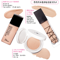【ズルいコスメ vol.30】どんな肌でも美肌に変換する今どきカバー力ファンデーションの実力