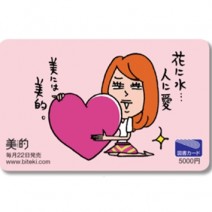 【応募締め切り】SNS登録キャンペーン｜図書カード5000円プレゼント！