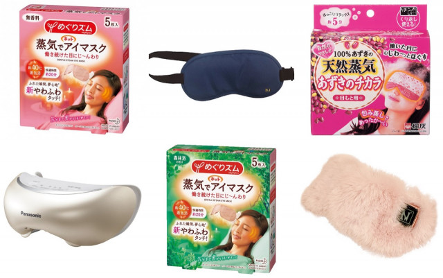 どれがいい アイマスク 人気おすすめ７選 美的 Com