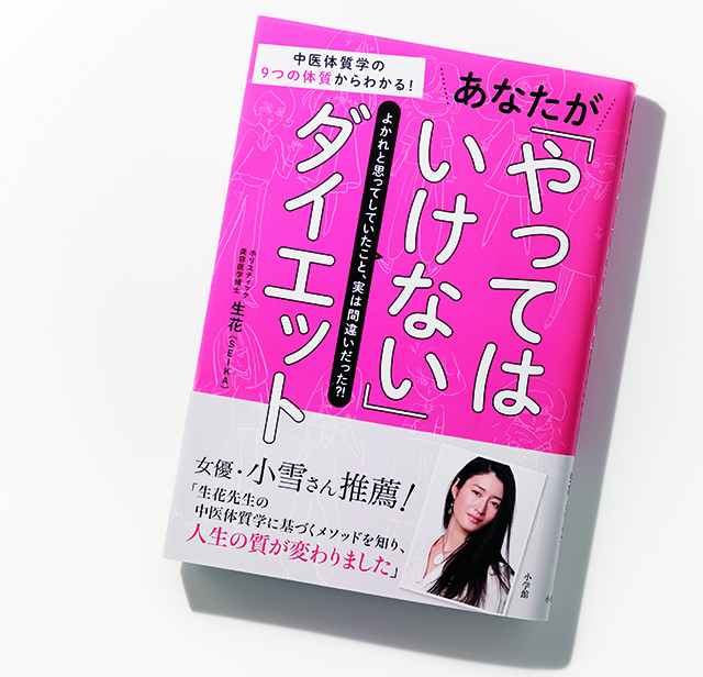 何度ダイエットしても失敗…実は『やってはいけない』ダイエットが原因かも？