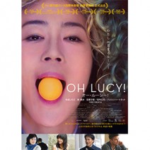 『 オー・ルーシー！ 』『 アイ，トーニャ 』『 四月の永い夢 』 試写室便り 【 大高博幸さんの 肌・心塾 Vol.445 】