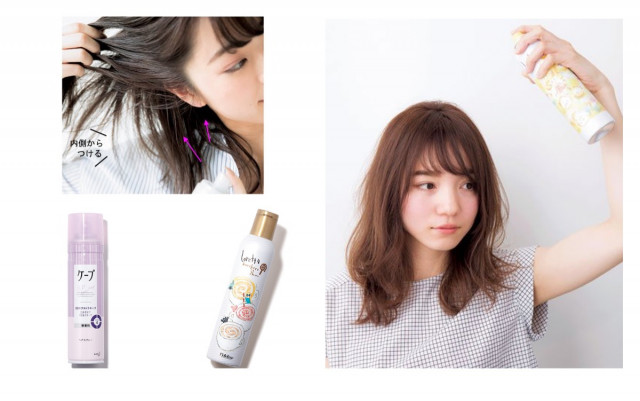 ためして ヘアスプレーの使い方 基本 応用アレンジテク 美的 Com