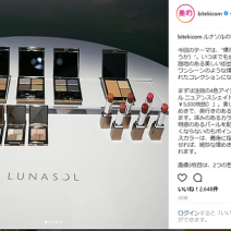 ついに情報解禁！あの人気ブランドの秋コスメがトップに！先週のインスタ人気ランキングVol.2～