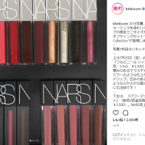 『美的』8月号付録情報やジルスチュアート、NARSのNEWアイテムも…先週のインスタ人気ランキングVol.5～