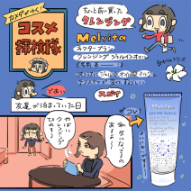 ［カメダがゆく！コスメ探検隊vol.7］ジェル？オイル？ミルク？いや全部です！肌に透明感を生むメルヴィータの「3変化クレンジング」