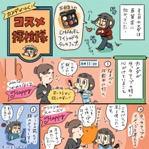 ［カメダがゆく！コスメ探検隊vol.6］初心者さん必見「コスメカウンター攻略法」タッチアップの３つのコツとは