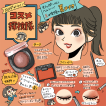 ［カメダがゆく！コスメ探検隊vol.4］セクシーもヘルシーも「赤」を使えば自由自在！大人っぽ夏メイクを叶える裏ワザ