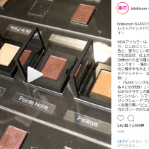 NARSの新アイシャドウは圧巻のカラーバリエション！先週のインスタ人気ランキングVol.7～