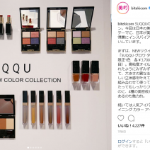 SUQQUの秋新色やハーゲンダッツの“飲むクリスピーサンド”の限定カフェ情報が話題！先週のインスタ人気ランキングVol.8～