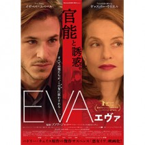 『 子どもが教えてくれたこと 』『 エヴァ 』『 最後のランナー 』 試写室便り 【 大高博幸さんの肌・心塾 Vol.455 】
