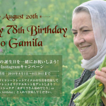 ガミラシークレットの生みの親 ガミラ・ジアー誕生日記念！ インスタグラム プレゼントキャンペーン開催！