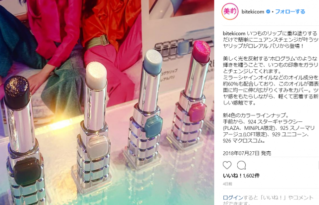 秋新色情報