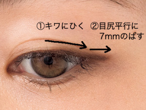 アイシャドウ無し×太めアイラインテクニックでモードな童顔EYEに