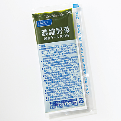 ファンケル 濃縮野菜 国産ケール100％