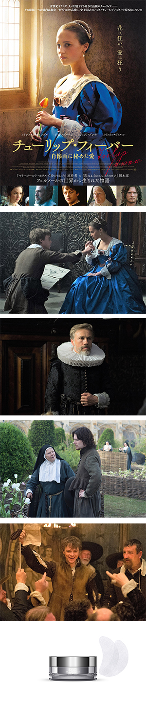 ©2017 TULIP FEVER FILMS LTD. ALL RIGHTS RESERVED.