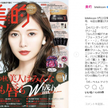 白石麻衣さんの表紙で話題の『美的』11月号とジルスチュアートやNARSのクリスマスコフレが上位に～先週のインスタ人気ランキングVol.18～