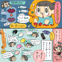 「カメダがゆく！コスメ探検隊vol.11」話題のブルーリップ|ヴィセ アヴァン017のおすすめ使い方、発見！