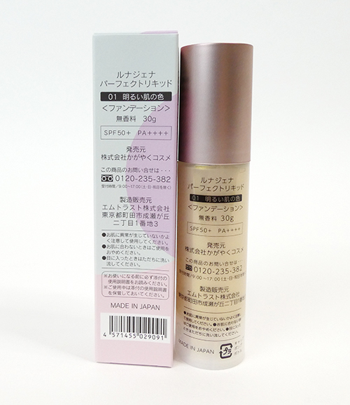 知る人ぞ知る 生協でしか買えない超優秀ファンデーション 美的クラブ通信 美的 Com