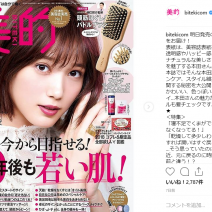 完売間近の『美的』12月号やついに情報解禁で話題のSK-II、shiroのクリスマスコフレ情報に注目！～先週のインスタ人気ランキングVol.23～