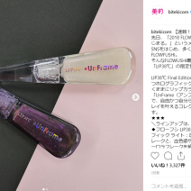 フローフシ最後の LIP38℃限定色やエレガンスのクリスマスコフレは大至急CHECK！～先週のインスタ人気ランキングVol.21～