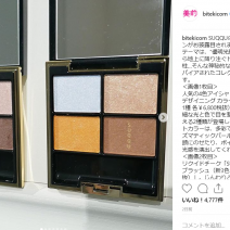 SUQQU、ルナソル、コスメデコルテの春新色と11月22日発売『美的』1月号早出し情報に人気集中！～先週のインスタ人気ランキングVol.26～