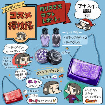 「カメダがゆく！コスメ探検隊vol.13」アナ スイのクリスマス限定コフレをレビュー