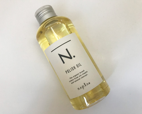 ナプラ N. ポリッシュオイル 150ml ￥3,400