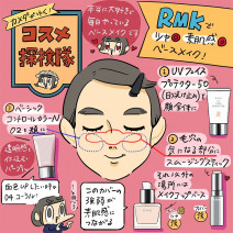 「カメダがゆく！コスメ探検隊vol.18」RMKのベースメイクで叶えるつやめく素肌感