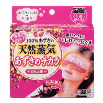 あずきのチカラ目もと用