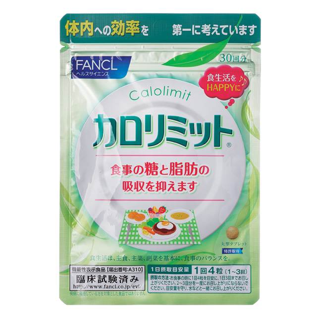 人気ダイエットサプリ カロリミット など サプリの効果的な摂り方とは おすすめポイント 愛用者の口コミ 美的 Com