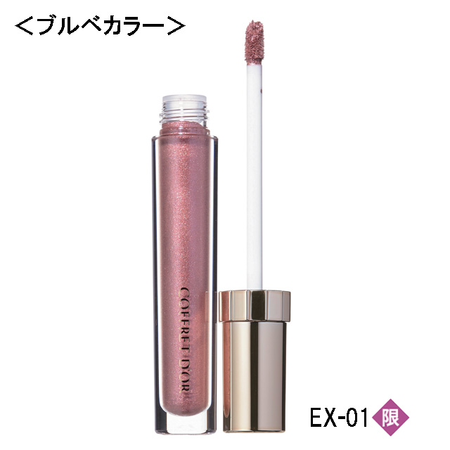 コフレドール｜コントゥアアイグロス（2019年3月16日限定発売）