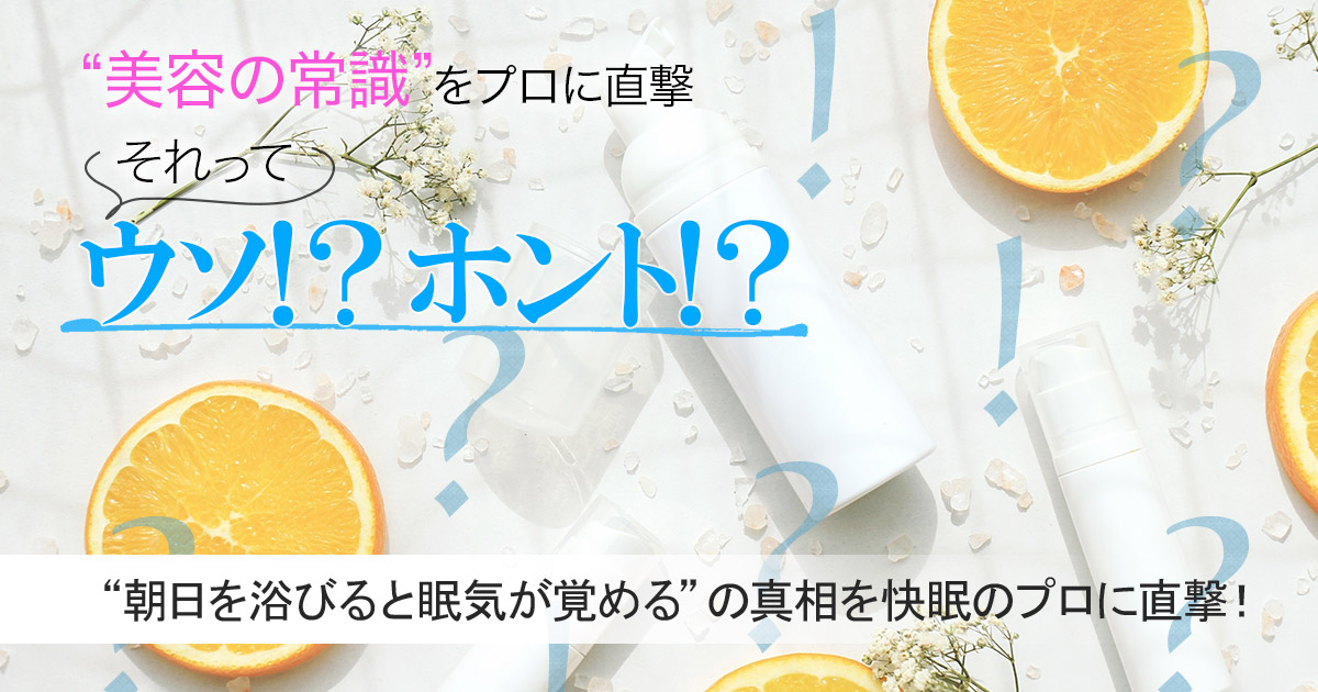 覚める 眠気 画像 が 【一瞬で目が覚める！】運転中や仕事中の強烈な眠気を覚ます方法 ｜