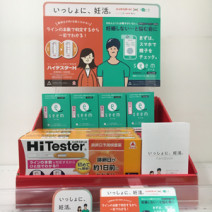 パートナーと“いっしょに、妊活。”――男女の妊活を応援するプロジェクトが始動！