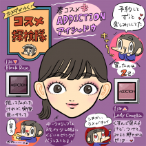 「カメダがゆく！コスメ探検隊vol.19」アディクション ザ アイシャドウの新色でつくる！モテ＆タレ目メイクHOW TO