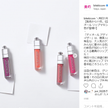 伝説のリップ「ディオール アディクト リップ マキシマイザー」からこの春大注目の新色が登場！～先週のインスタ人気ランキングVol.34～