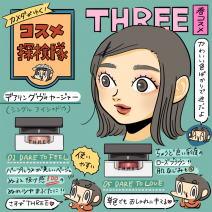 「カメダがゆく！コスメ探検隊vol.20」THREE（スリー）の新色アイシャドウ デアリングヴォヤージャーで叶える大人のレッドメイク