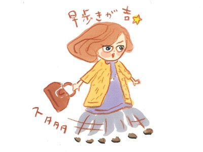 代謝を上げたい！代謝が悪いとどうなる？代謝を上げて太りにくい体をつくる方法まとめ