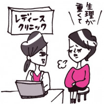 出血が多いなどの生理に関するお悩み｜ 生理不順や生理痛をピルや漢方で改善する方法など
