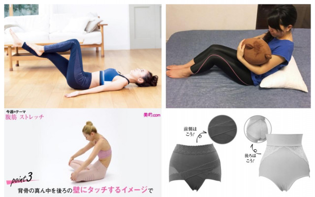 お腹の引き締め方8選 簡単にできる運動 筋トレ ストレッチやガードルなどを紹介 美的 Com