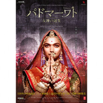 圧巻のスケール！映画『パドマーワト 女神の誕生』一般試写会に5組10名様をご招待！