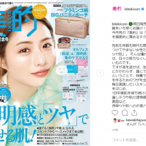 パケ買いしちゃいそうなおしゃれコスメが勢揃い！ギフトにもぴったり♪～先週のインスタ人気ランキングVol.44～