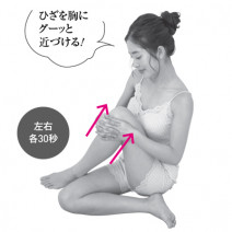 1日5分！ 簡単ボディリンパマッサージで夏までにしなやかボディに！