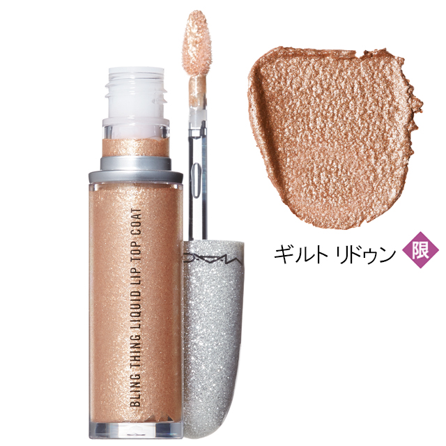 M・A・C(MAC)|ブリング シング リキッドリップ トップコート