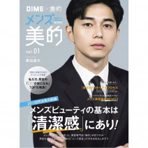 4位「ニオイ」、2位「体型」、1位は？ 男性の“ここが気になる”TOP10 緊急アンケート！