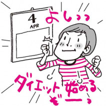ダイエットは春にスタートすべき！ その理由は？｜太りにくく・やせやすい体になるための7ルール