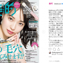【本日発売】『美的』6月号に熱い視線が集中！ルナソルやパラドゥの夏新色情報も注目！～先週のインスタ人気ランキングVol.48～