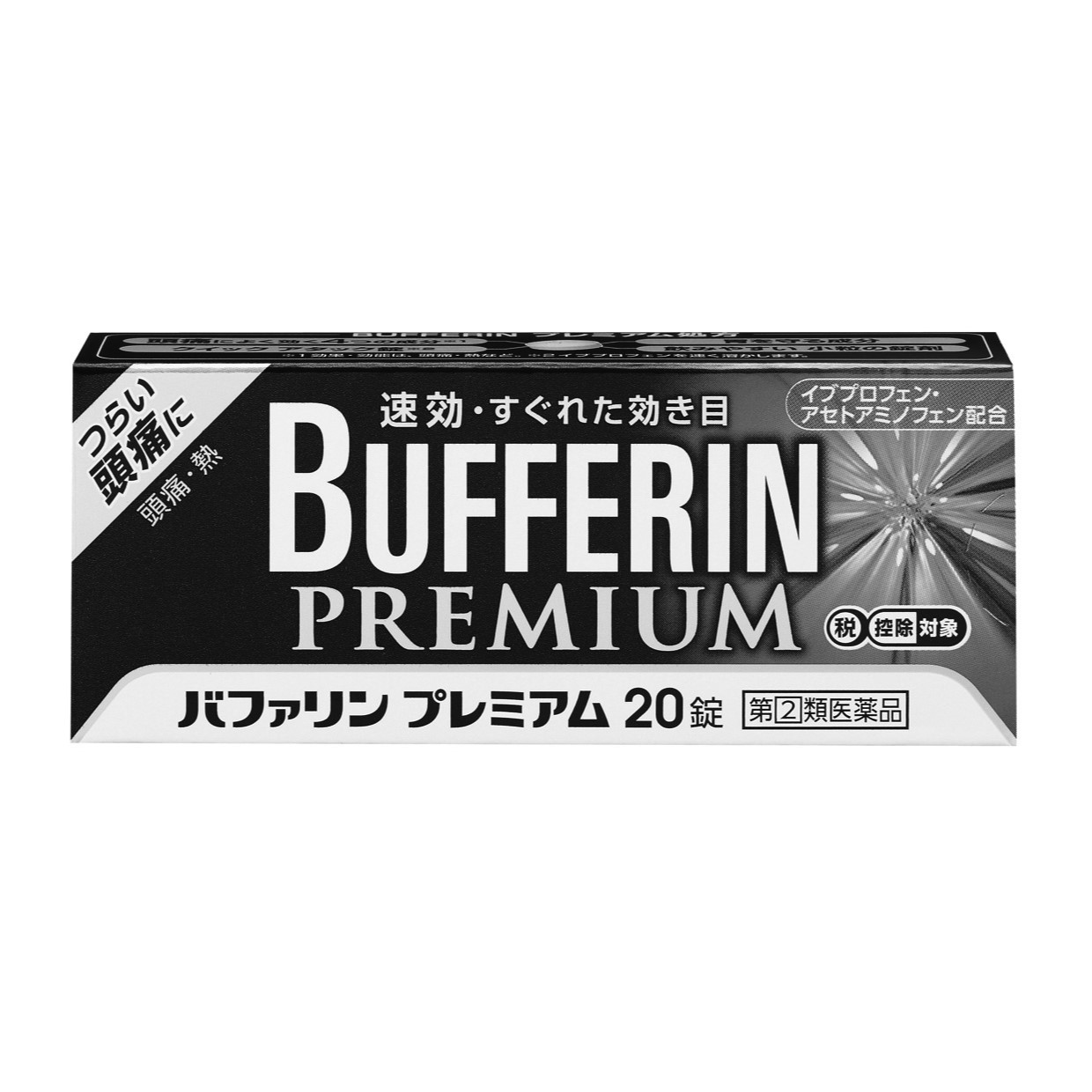 痛みを抑えるスピード感が◎「バファリン」