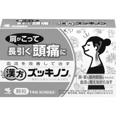 生薬の力で治す「漢方ズッキノン」