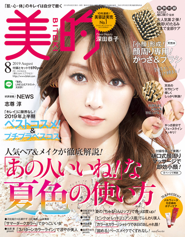 201908ghyoushi